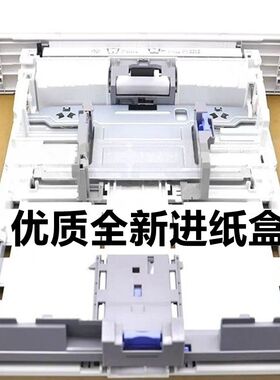 适用惠普HP402 M403dn纸盒M427 429 305 329 405 4004 4104进纸盒