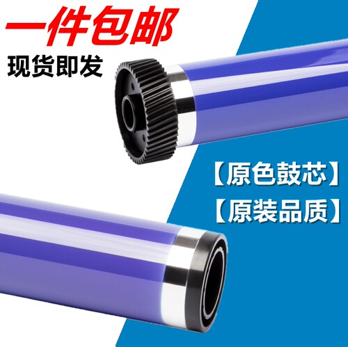 适用施乐S1810 S2010 S2420 2220 S2011 2010 2520 2011 1810鼓芯