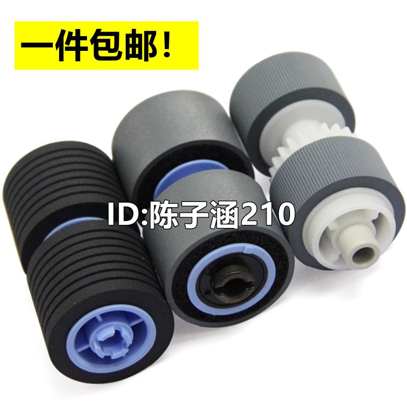 G110020902110扫描仪进纸轮