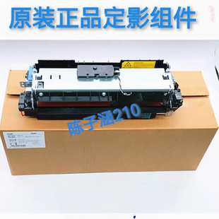 原装奔图P3305DN M7105DN M7205FDN M6863 6705定影组件 加热组件