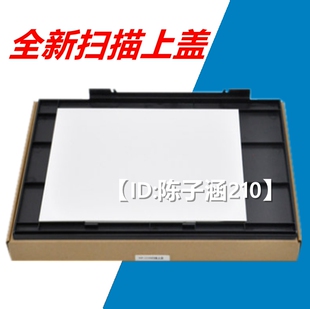 适用 M1136 盖板 稿台上盖 Pro 扫描上盖 LaserJet 惠普 M1132