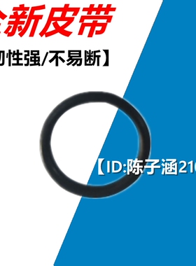 适用 惠普HP M427 M377 M477 M277 M281双面 ADF 输稿器皮带 皮筋