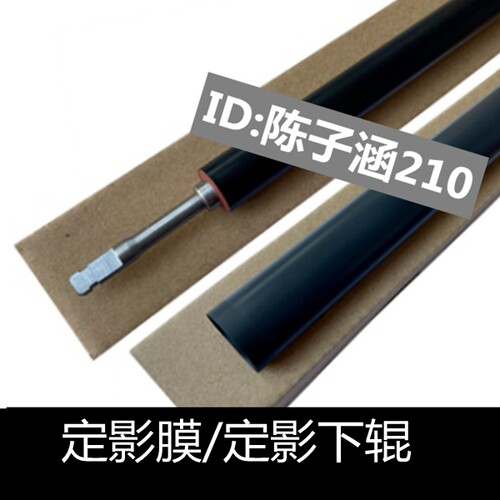 适用 HP227定影下辊 HP M104 M106 130 M132A M203定影膜 加热膜
