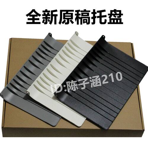 适用 兄弟7380 7480 7880原稿上盖DCP-7180DN进稿器顶盖 原稿托盘