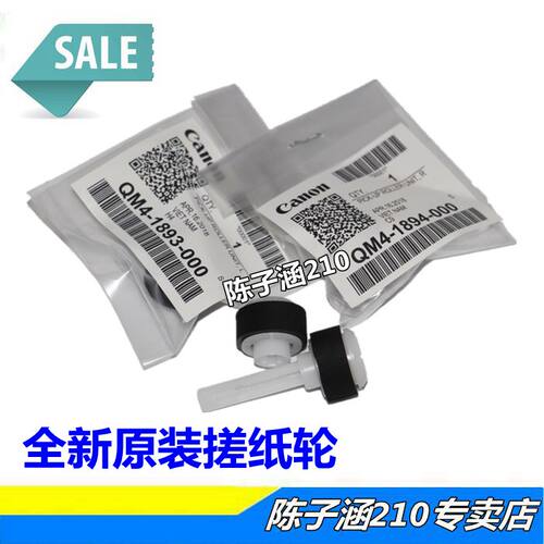 适用 原装 佳能MX398 397 378 478 518 528 458 E500 E518搓纸轮