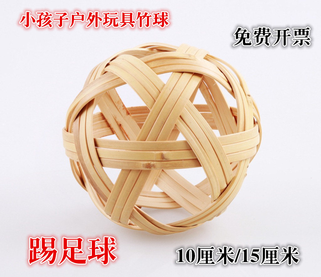 竹编玩具创意竹球足球儿童图片