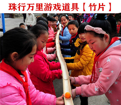 幼儿园竹片接球游戏珠行万里玩具
