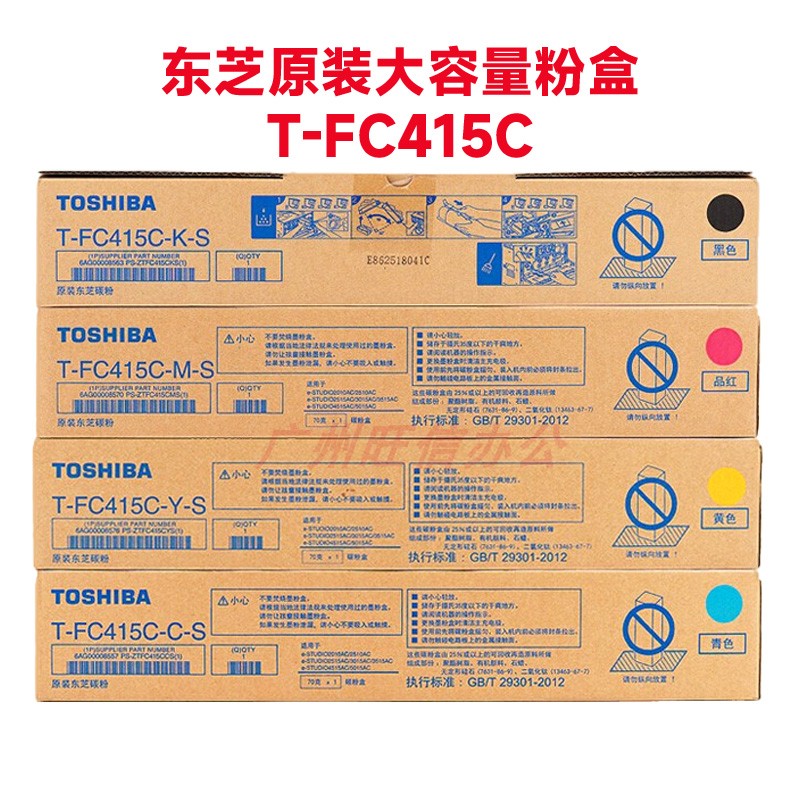 5115原装3615适用东芝FC415C4615碳粉2110ac2610墨粉2615粉盒3115