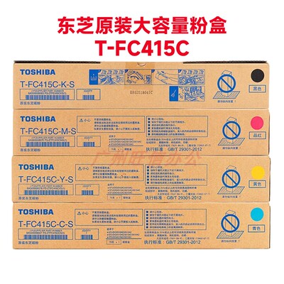 5115原装3615适用东芝FC415C4615碳粉2110ac2610墨粉2615粉盒3115