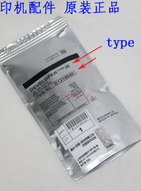 原装 适合 理光 MP 1811 1911 1800 2012 2011L 显影剂 载体 铁粉