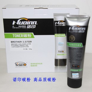 n诺印7220适合2140兄弟7340N2040HL7057碳粉7360墨粉2045硒鼓2075