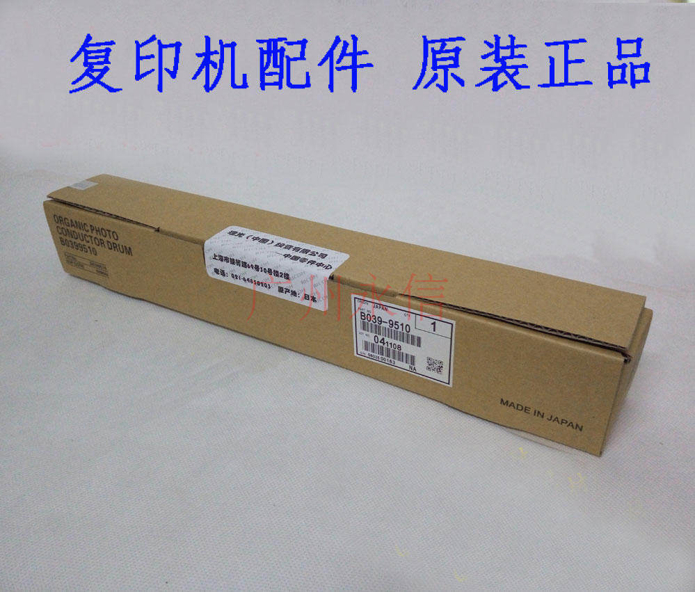 原装适合理光MP1813L2013EN2001AD2501SP2014D2700鼓芯IM2702硒鼓