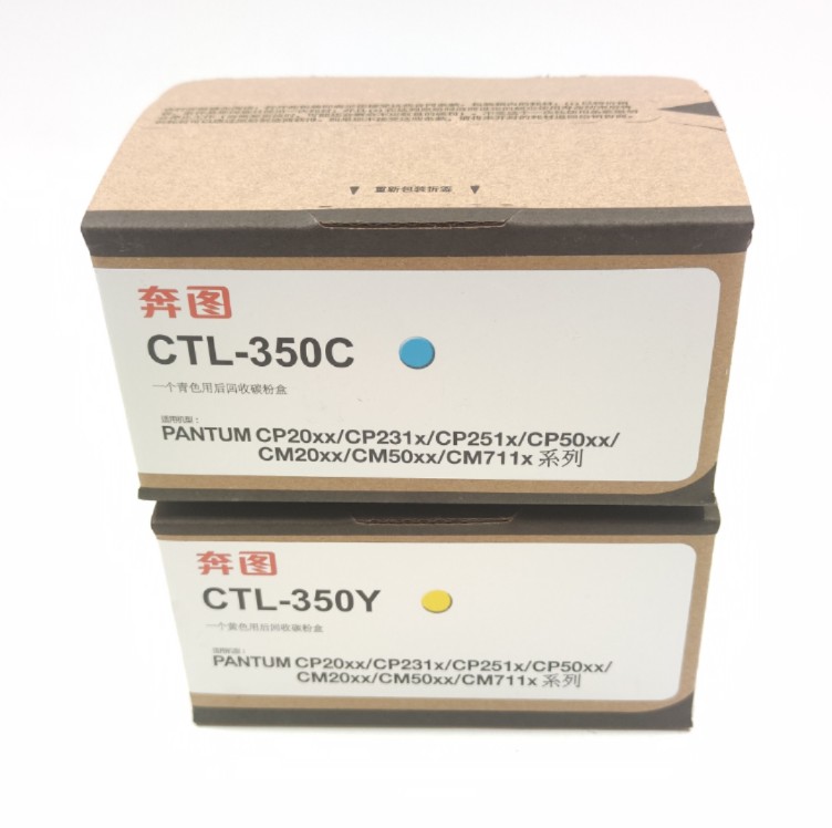 原装适用奔图cp2510dn7155cm5055CTL350K5052HM粉盒彩色大容量粉