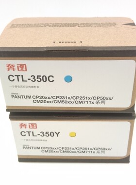 原装适用奔图cp2510dn7155cm5055CTL350K5052HM粉盒彩色大容量粉