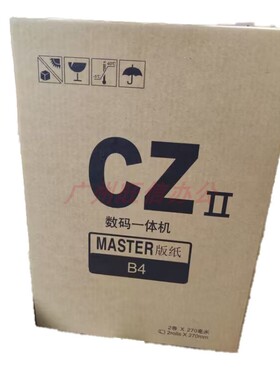 适用理想CV1865速印机油墨1855B4蜡纸版纸智能芯片S7040 s7220