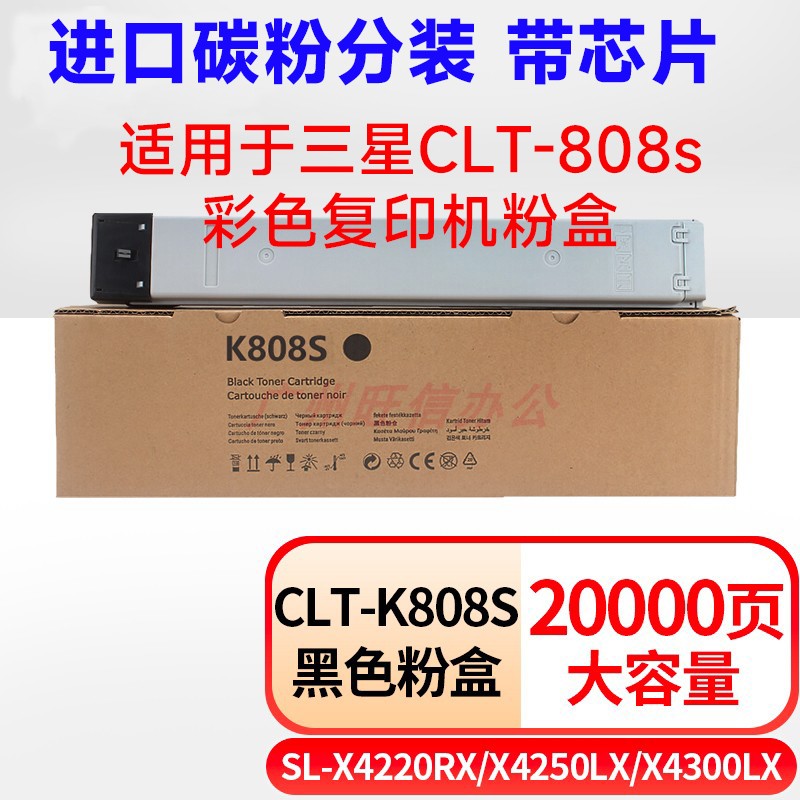 进口粉分装适用三星CLT808Sc彩色复印机粉盒X4220RX4300lx4250LX