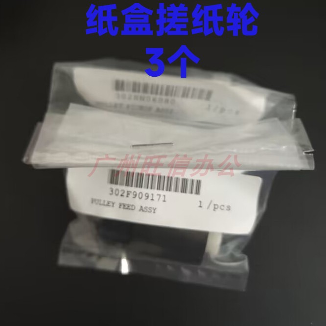 原厂适用京瓷M4028IDN4125黑白4132复印机4020搓纸轮4226 4230