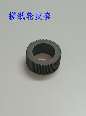 适用理想ES2541C 2561C 3561 2551 2591 3741 3751 3791搓纸轮 皮