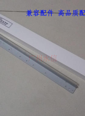 适合 夏普 AR 1808s 2008D 3020D 2018 4021 210 2308 刮板 刮刀