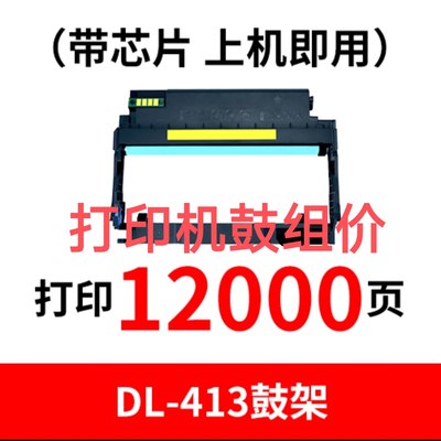 奔图激光打印机硒鼓6700dw碳粉