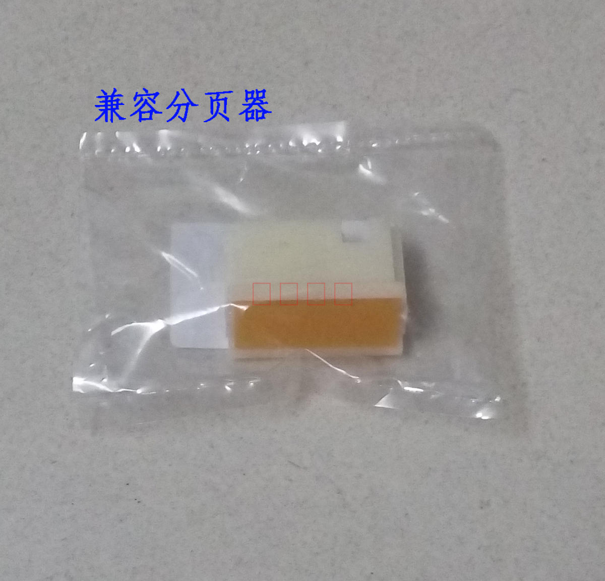 适合 理光 DX 2430c 2432c JP 780c 785c 2433 搓纸架 搓纸垫