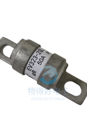 全新原装 EV323-2GL 50A 西安中熔电气 熔断器 保险丝