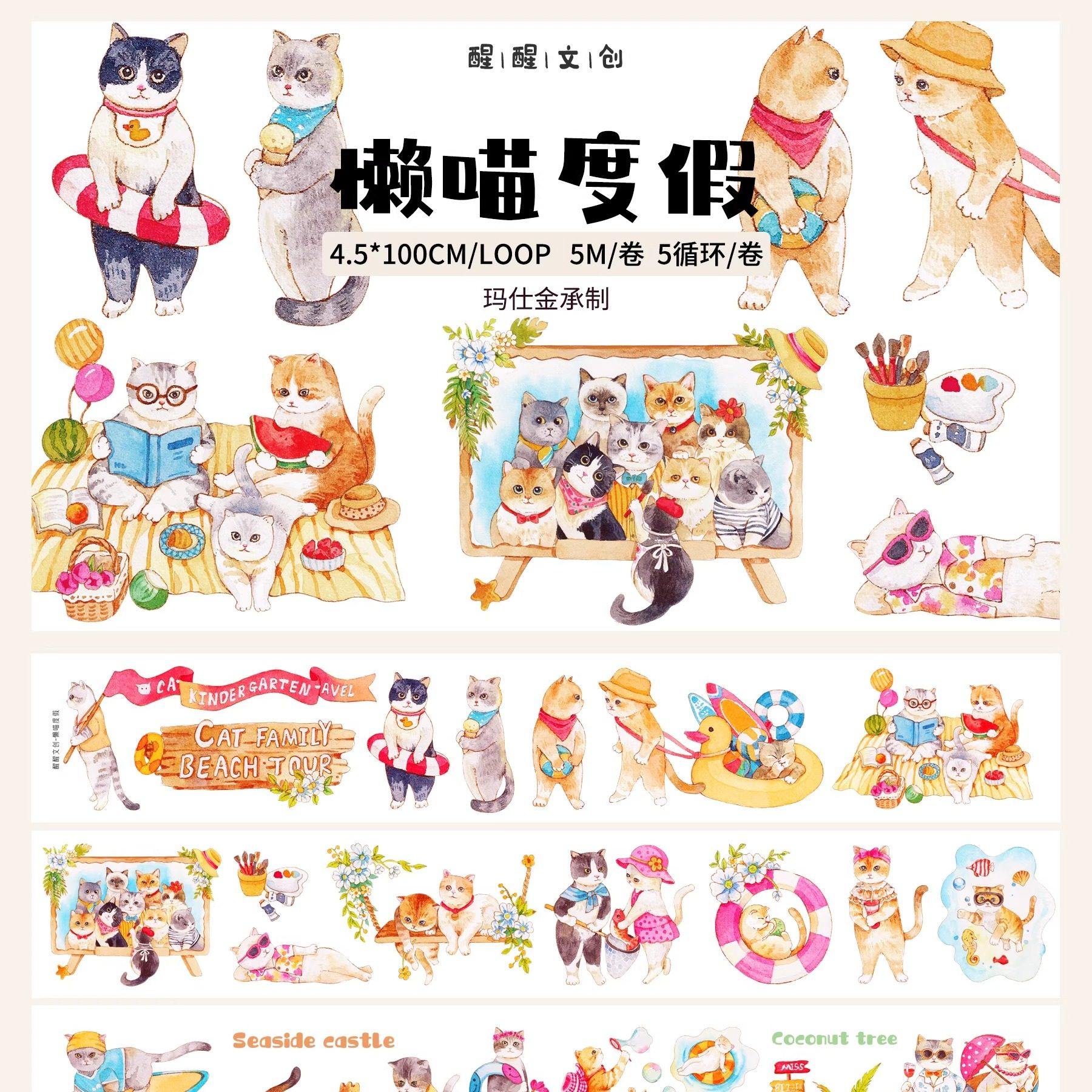 【醒醒文创】第八弹懒喵度假轻复古盐系猫咪海滩度假模切胶带分装,文具电教/文化用品/商务用品,和纸胶带,淘宝优惠券,粉丝福利购,淘宝优惠卷