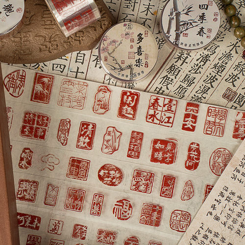 寓见诚品 一方闲章系列-pet胶带 复古文字diy手帐装饰素材贴 4款
