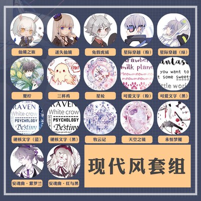 【分装】『ceenie』现代/梦幻风特殊油墨手帐手账和纸胶带贴纸