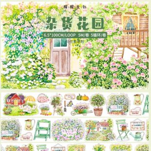 【醒醒文创】第七弹杂货花园风景造景模切胶带分装手帐轻复古盐系