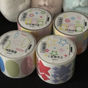 咕咕万物小星圈椭圆圈圈蚊香圈圈爆炸星咕卡贴纸手帐贴胶带分装