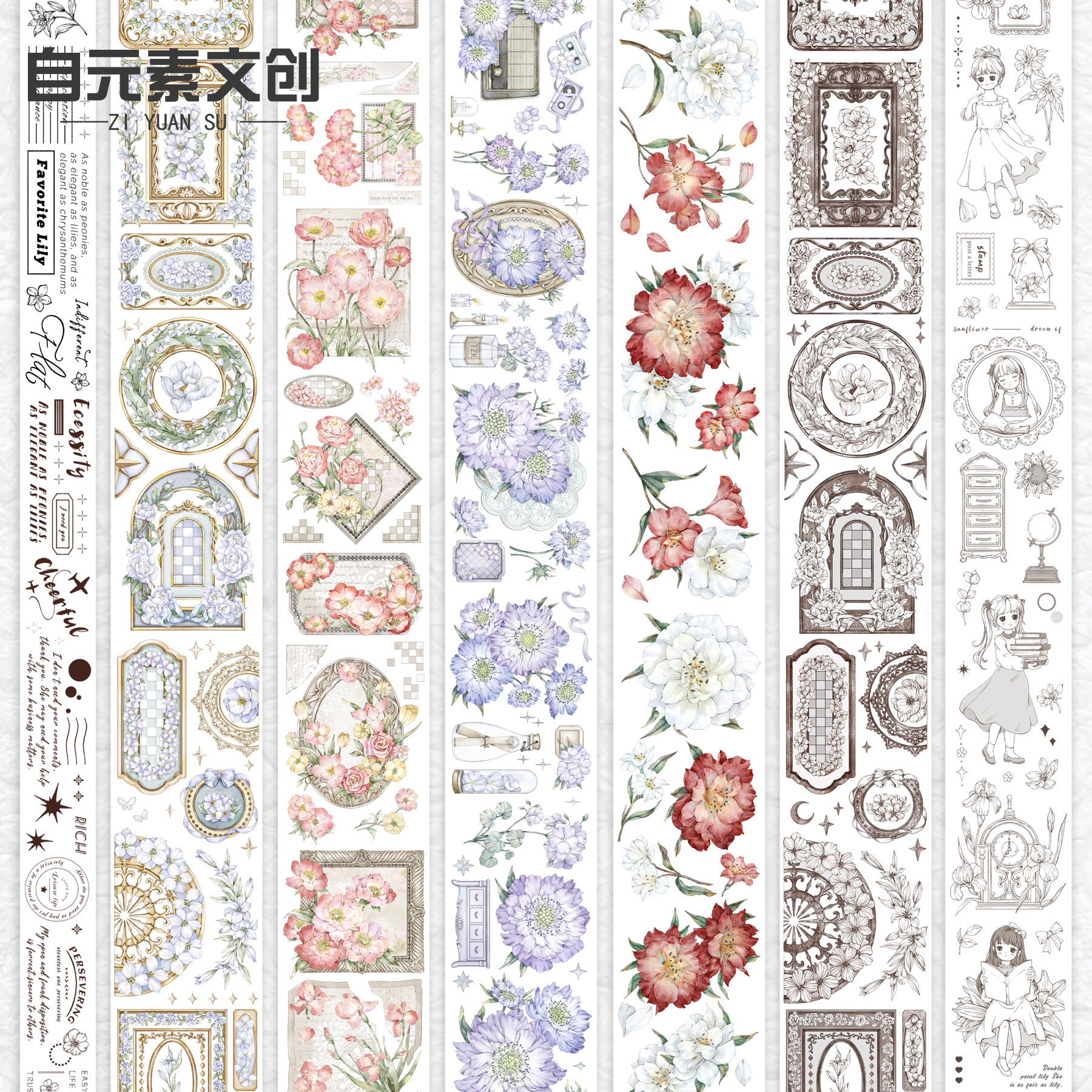 【2弹合集】自元素文创手帐胶带分装和纸字素花胶卷复古风diy素材