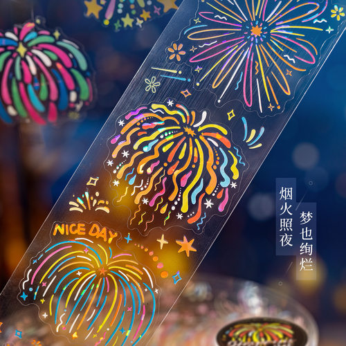 语闲pet模切胶带分装 烟花幻梦 创意百搭图案手帐水杯diy装饰咕卡