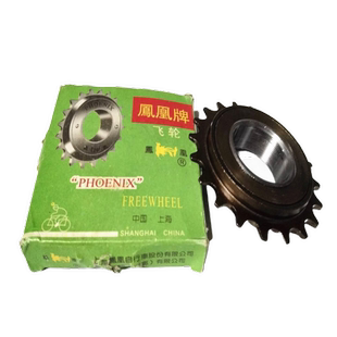 骑行自行车飞轮 凤凰牌20T折叠单车螺纹传动链轮链条后齿轮一个