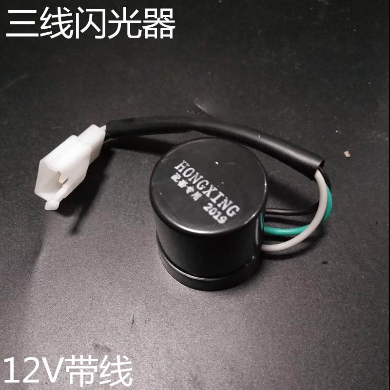 摩托车闪光器踏板助力电动车12v三线转向灯专用高品质节能电器gy6