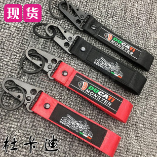 696 795 1100钥匙扣 Monster 挂件 大鸟 怪兽695 街霸 杜卡迪 796