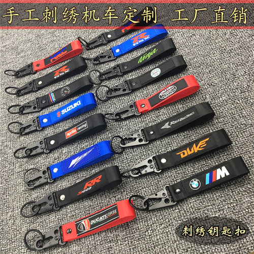 机车摩托车个性创意钥匙扣挂件