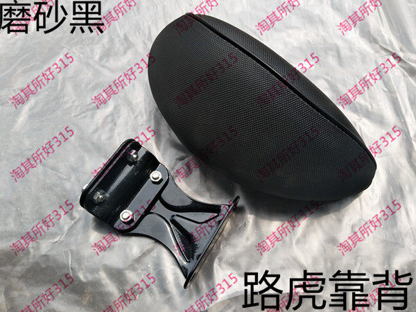 包邮踏板摩托车靠背 助力车电动车山猫路虎改装后靠背腰靠一套