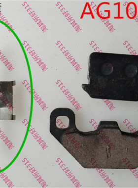 包邮电动车刹车装置 踏板电瓶车AG100中碟刹片送分离卡簧一副