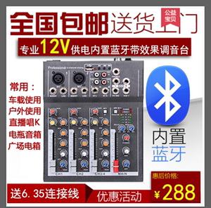 12v调音台数字调音器ktv网络K歌