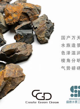 国产万天石 黑云石水族造景草缸ada造景溪流造景色泽温润气势磅礴