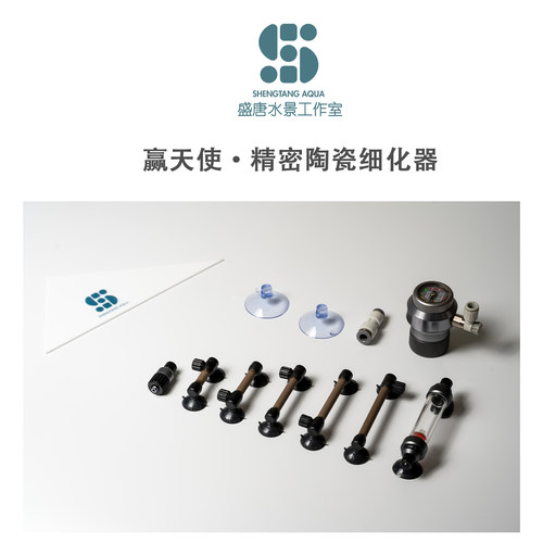 赢天使二氧化碳细化器超细芊细