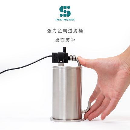 Shengtang 304 Stainless Steel Filter Barrel External Filter Barrel for Fish Tank, Plant Tank, Turtle Tank, Shrimp Tank, Desktop Filter