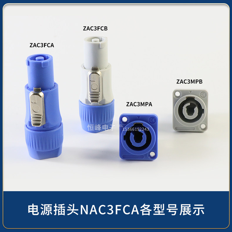 舞台灯光BEAM光束灯航空插 电源线接头 插头插座20ALED大屏防水插