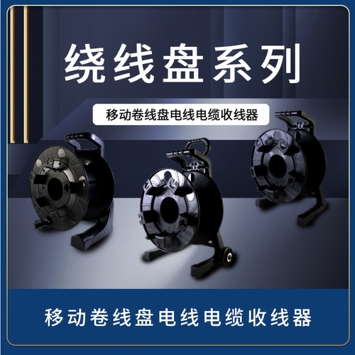 联声网线卷线盘空盘收放线塑料工字轮光纤电缆线拖绕线轴滚子310