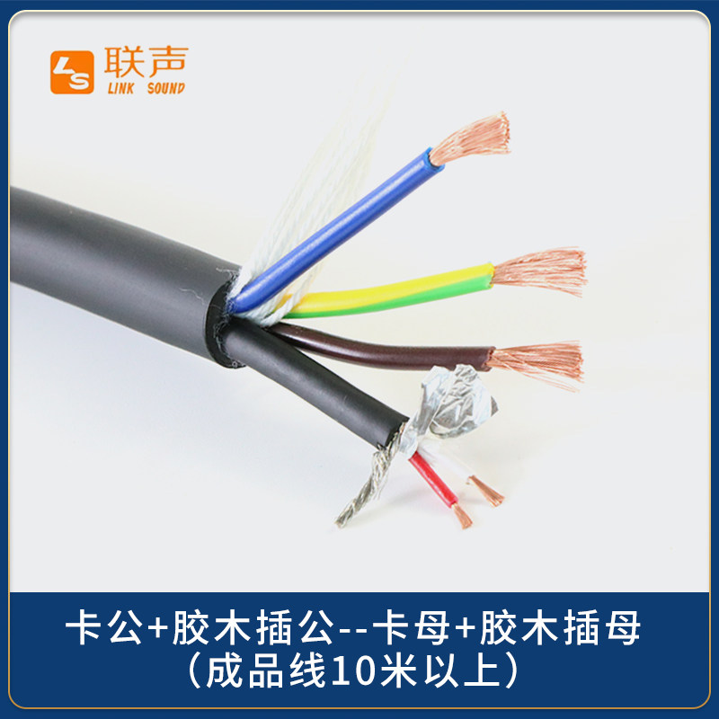 舞台光速灯连接线灯光电源线DMX512信号组合线有源音箱音频复合线图片