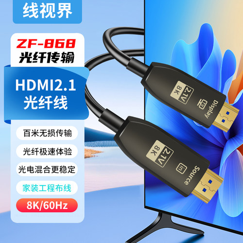 4k光纤hdmi线2.0高清线10米15米30米加长线投影仪电脑电视连接线