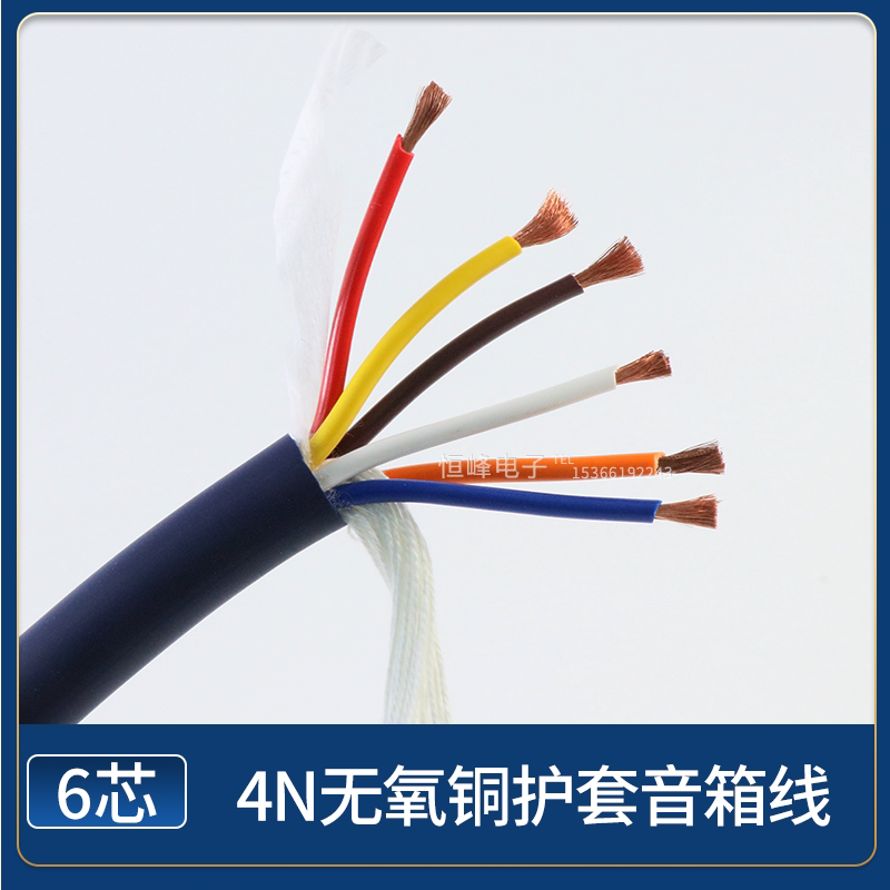 6芯2.5平方护套音箱线线阵功放喇叭连接线全铜线户外演出4N音响线