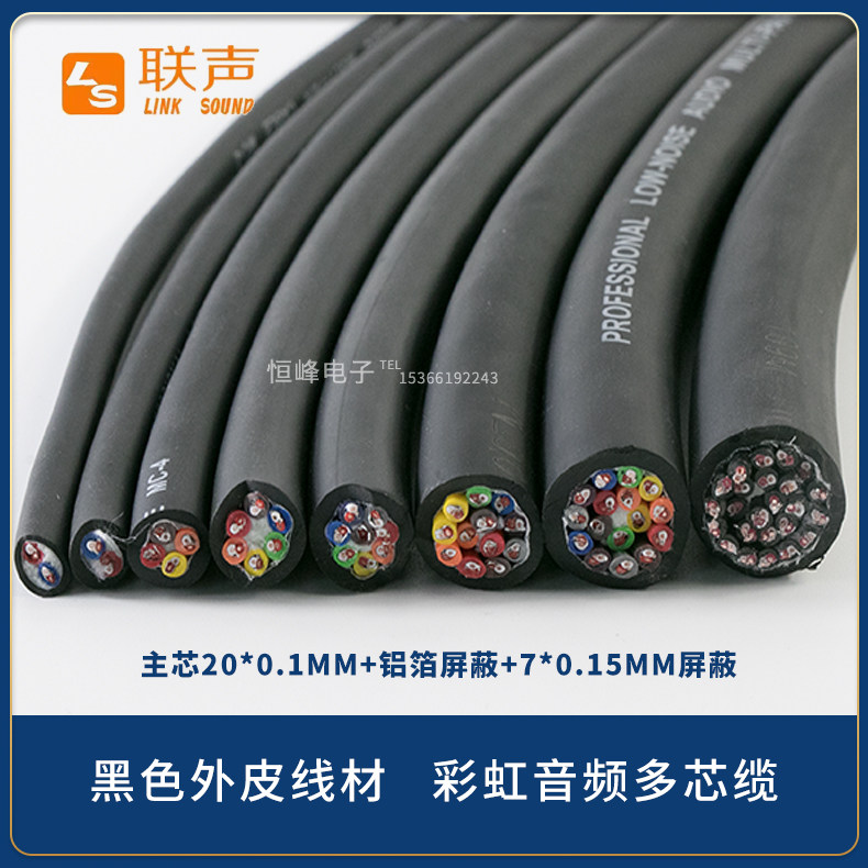 2~4~6~8~12~16~24~32路多信道音频信号线  多芯信号线 音频信号缆,影音电器,线材,淘宝优惠券,粉丝福利购,淘宝优惠卷