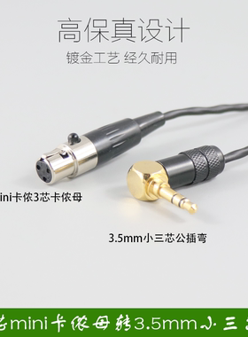 3芯迷你卡侬母转3.5mm公头MINI卡农头转3.5双声道BMPCC4K